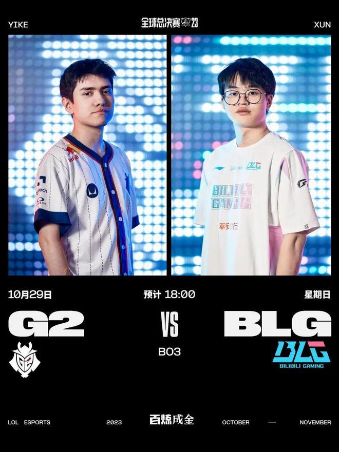 年的季后赛 年的季后赛