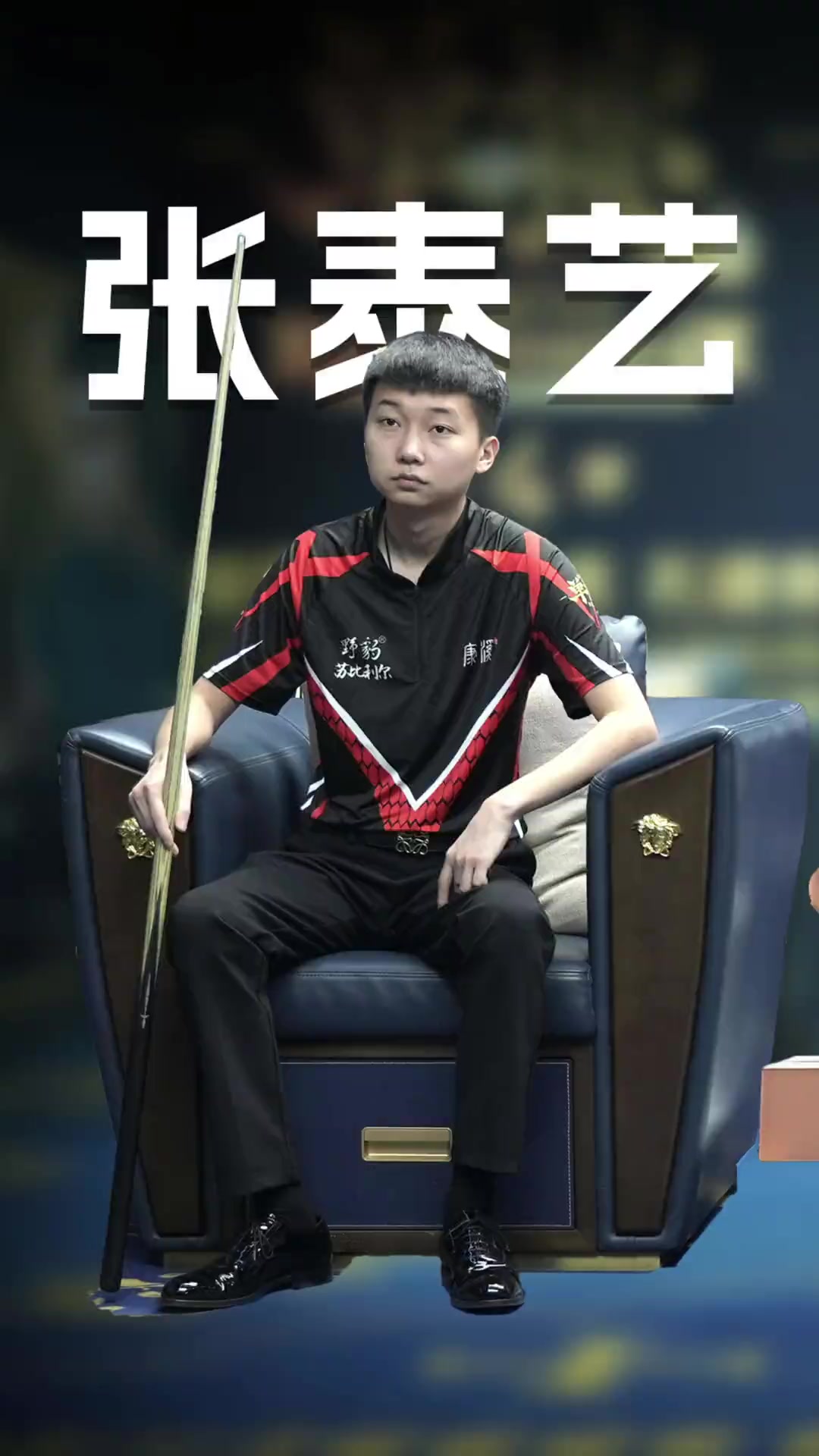 下一脚的最