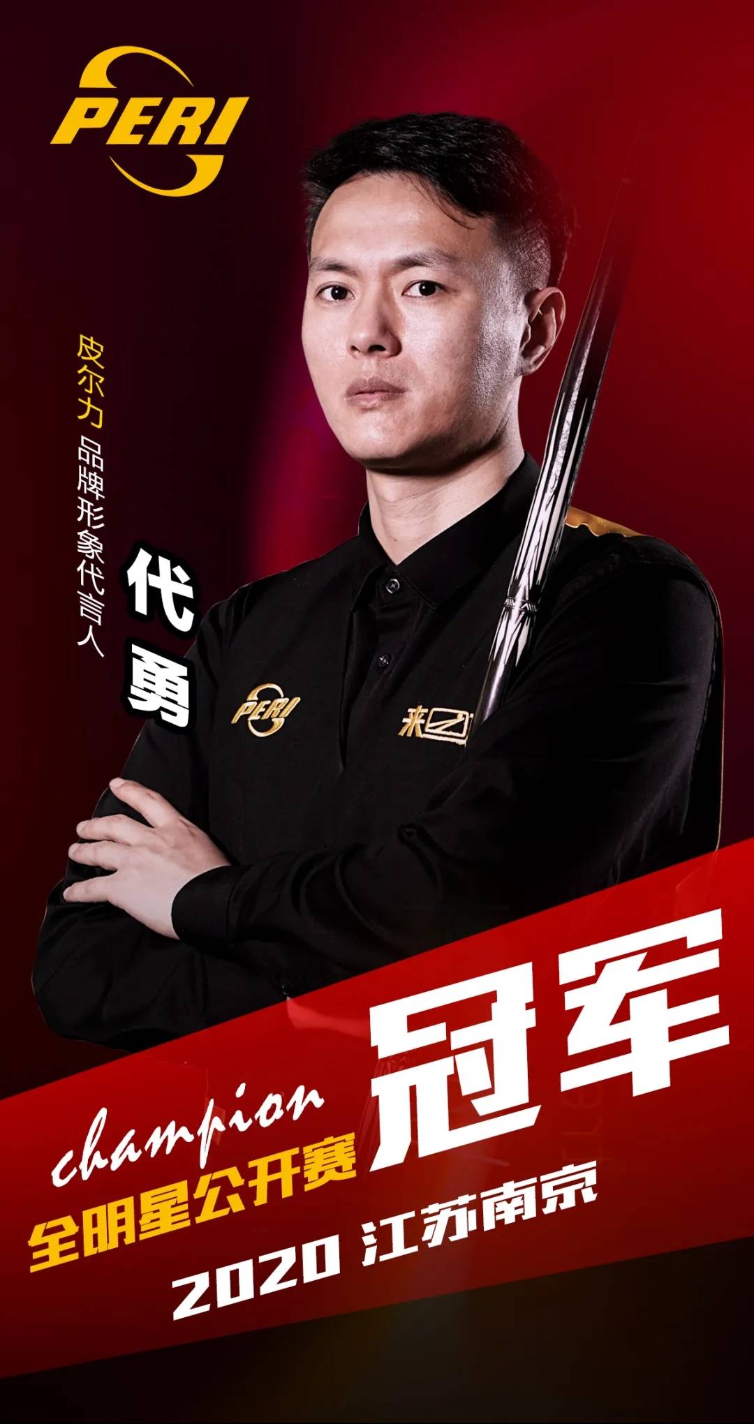 迫使勇士把